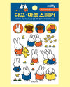 Miffy Sticker Sheet